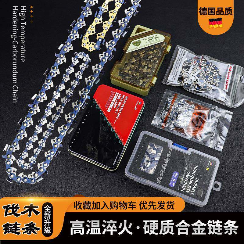 汽油锯链条20寸锯18寸链子16寸通用10寸12寸14寸优惠电链锯条