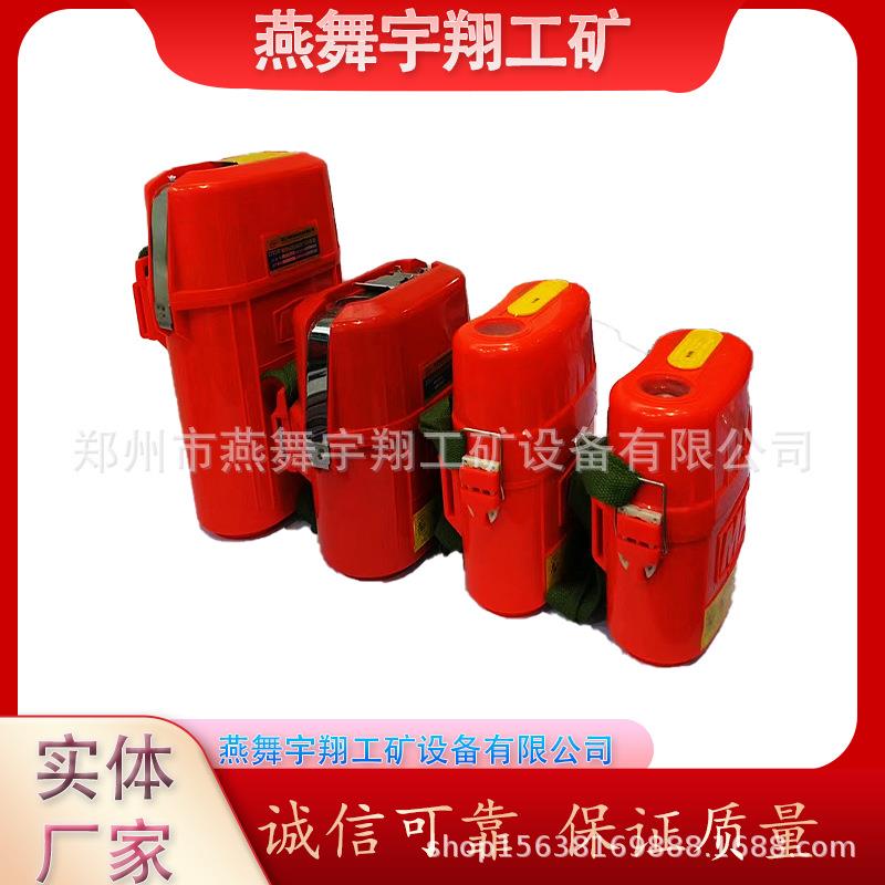 煤矿用压缩氧气自救器ZYX30ZYX45XYG60压缩氧自救器