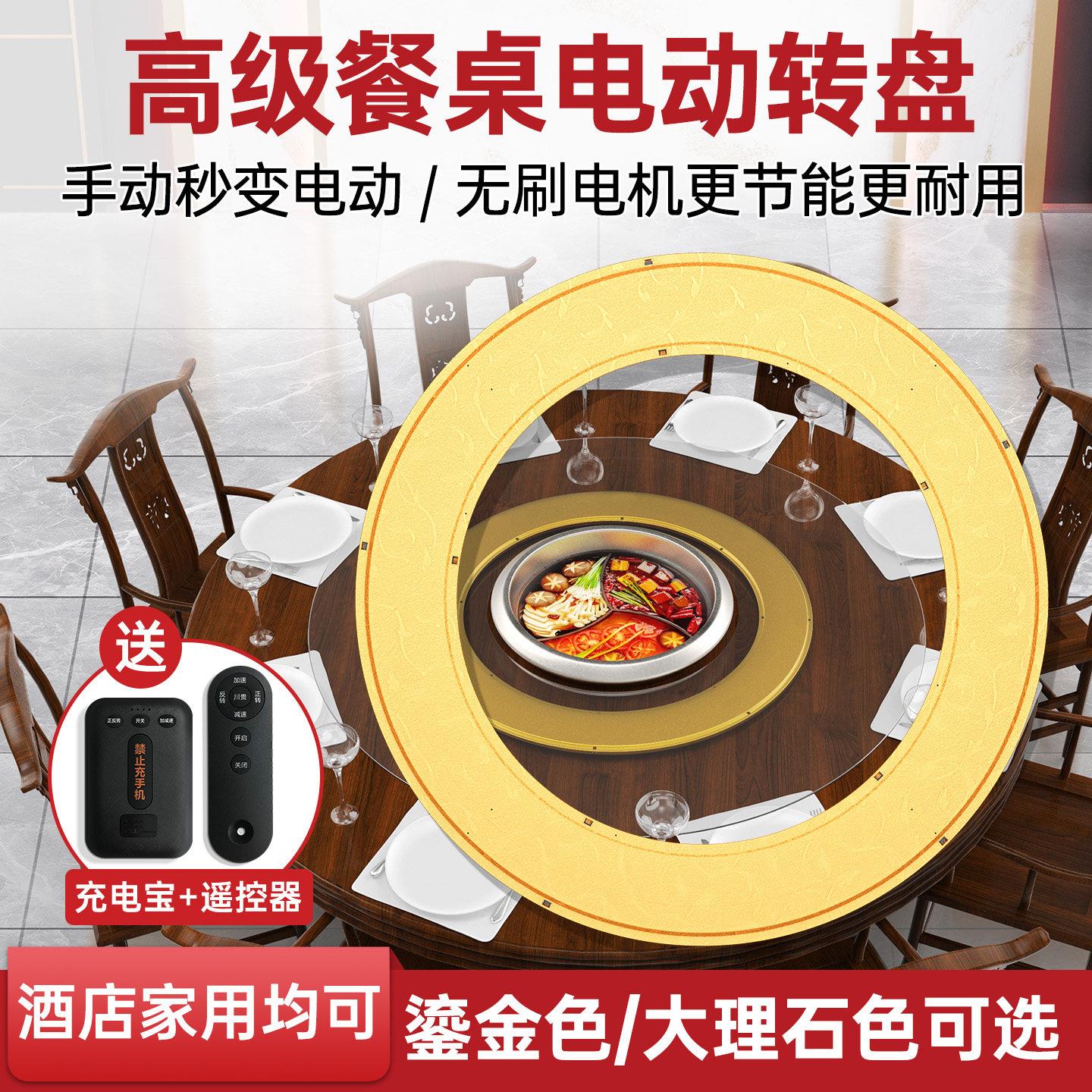 无线遥控餐桌电动转盘大圆桌玻璃自动转盘器家用台面旋转轨道商用