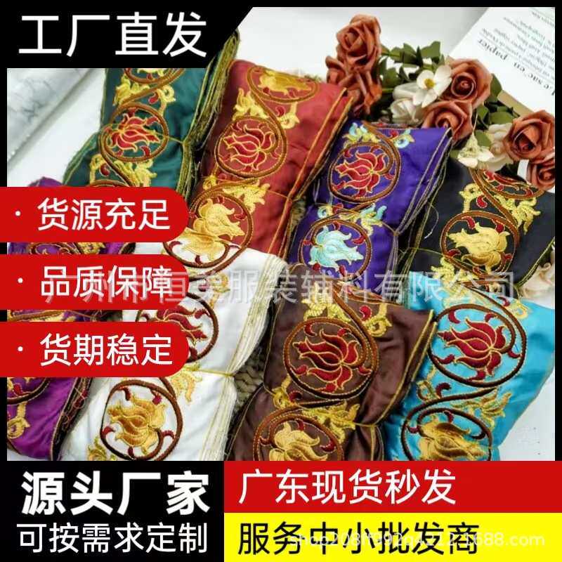 11.5CM宽民族风刺绣花边辅料金股线花边条码diy服装鞋箱包裙批发,居家布艺,花边,淘宝优惠券,粉丝福利购,淘宝优惠卷