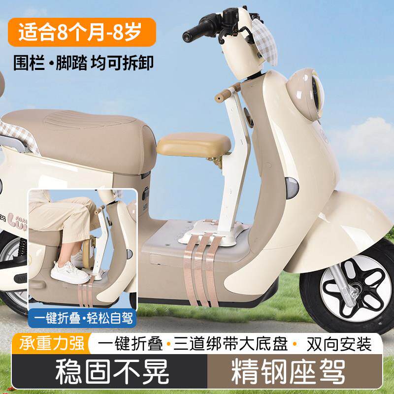 电动车儿童座椅前置电瓶滑板车通用宝宝安全车座可折叠坐凳小椅子