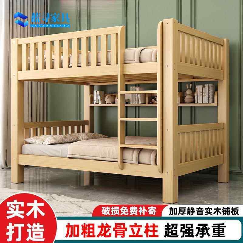 全实木上下床双层床高低床子母床多功能双层组合儿童床上下铺成人
