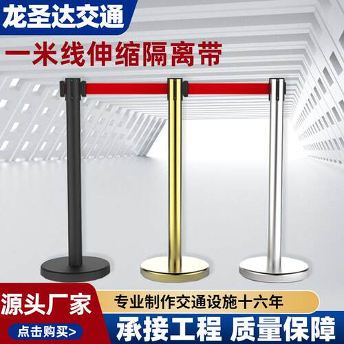 拉车反光杯 一米礼宾杆警戒线伸缩围栏不锈钢安全交通移动隔离护