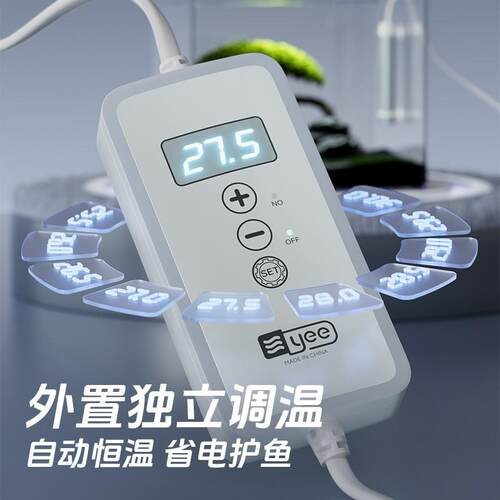 yee鱼缸加热棒自动恒温迷你数显乌龟加温棒小型水族箱低水位用