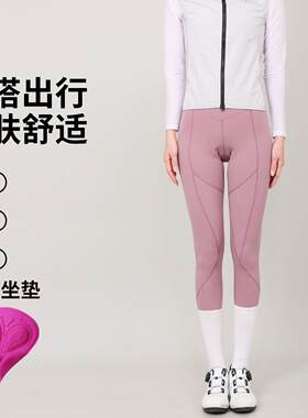 登百特春夏季骑行裤女士新款外穿带屁垫减震公路自行车骑行服速干