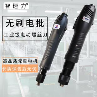 手自一体电动螺丝刀定扭起子螺丝批 无刷大扭力电批