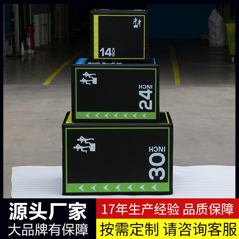 三合一跳箱儿童成人体能跳箱运动训练专用软式跳凳健身房单个跳箱图片