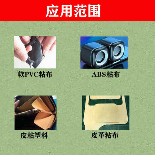 鑫展翔576强力水性胶水 ABS尼龙PVC塑料粘布PU皮革软性低气味胶水