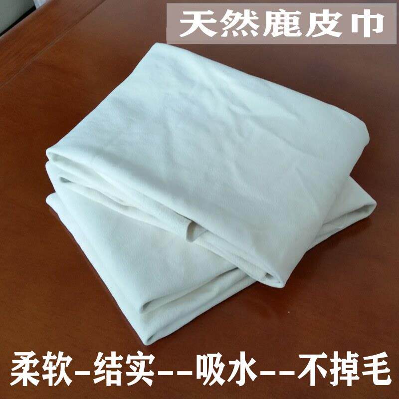 加厚鹿皮抹布鸡皮擦车巾鸡皮麂皮洗车大毛巾汽车擦玻璃吸水不掉毛