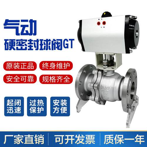 Q641H-16P GT气动不锈钢硬密封法兰高温耐磨球阀 导热油蒸汽DN25