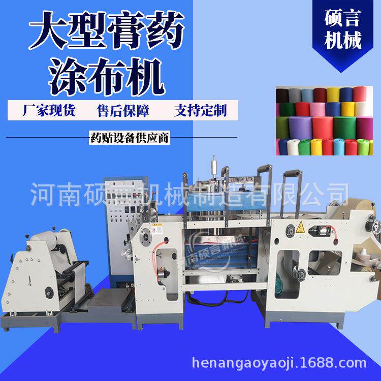 全自动精密PET离型膜涂布机 艾灸贴发热贴制作生产线 厂家现货