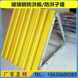玻璃钢防汛子堤应急防洪堵水墙组合折叠型挡水围堤防洪防汛挡水板