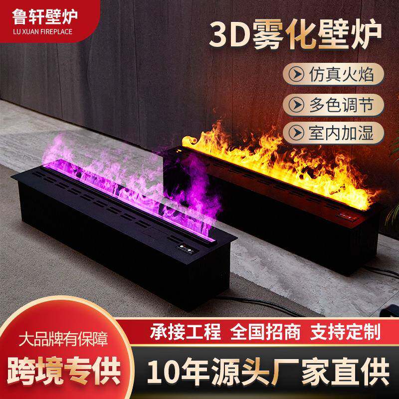 跨境D雾化壁炉KTV酒店展厅背景墙嵌入式仿真假火焰加湿器壁炉芯