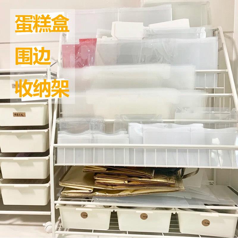 蛋糕盒围边收纳架 六层储物多功能可移动落地收纳架 大容量收纳