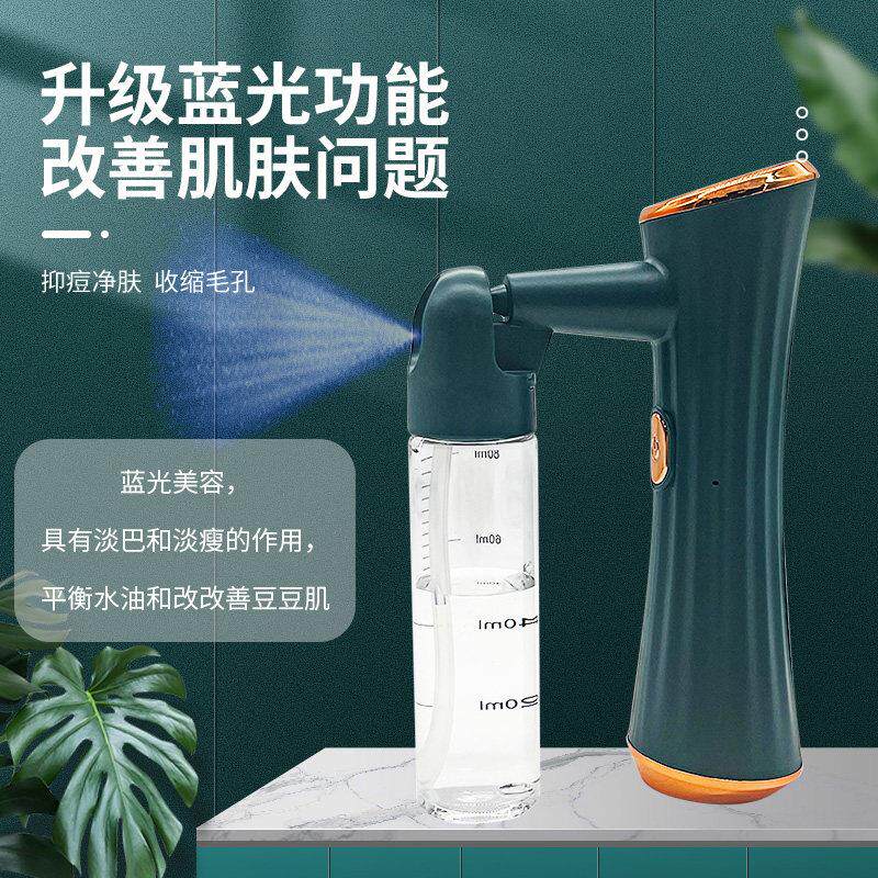 雅靛蓝光纳米喷雾注氧仪家用嫩肤美白保湿仪面部喷雾美容仪