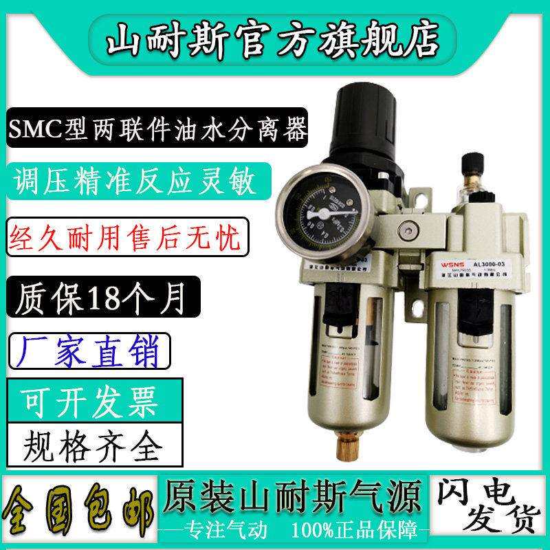 山耐斯油水分离器减压AC2010-02/AC3010-03D/AC4010-04D自动排水