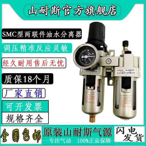 山耐斯油水分离器减压AC2010-02/AC3010-03D/AC4010-04D自动排水