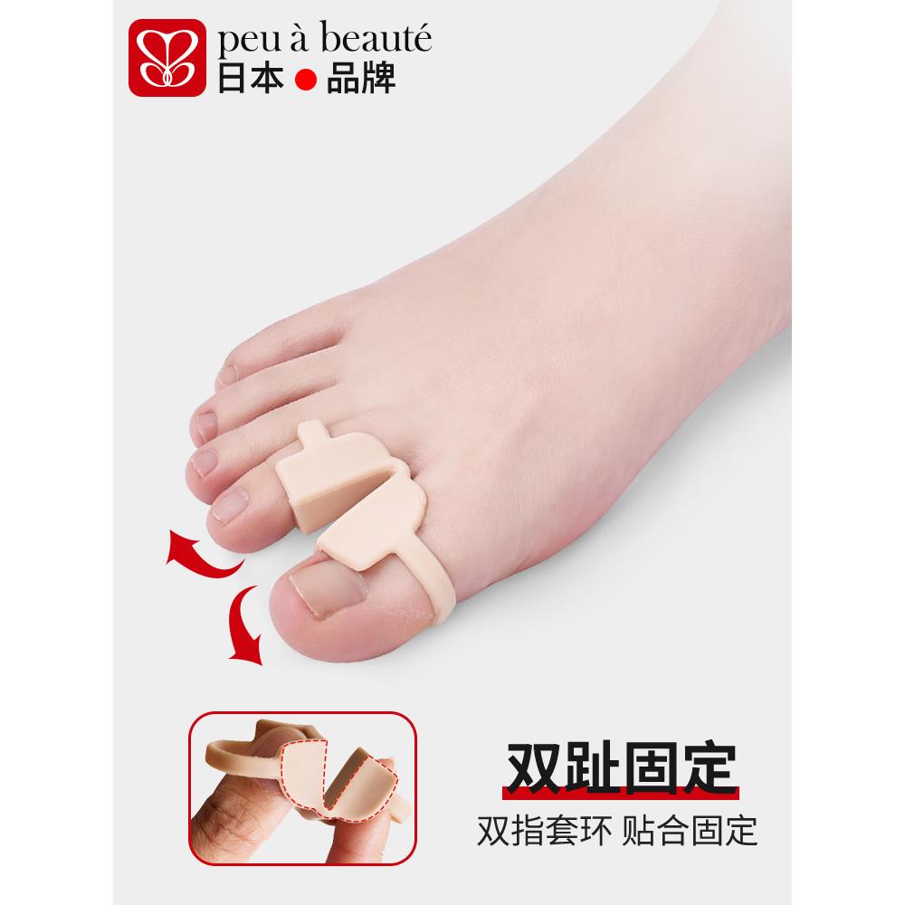 日本品牌脚趾矫正器大脚骨外拇翻矫形器拇指外翻矫正器男女可穿鞋