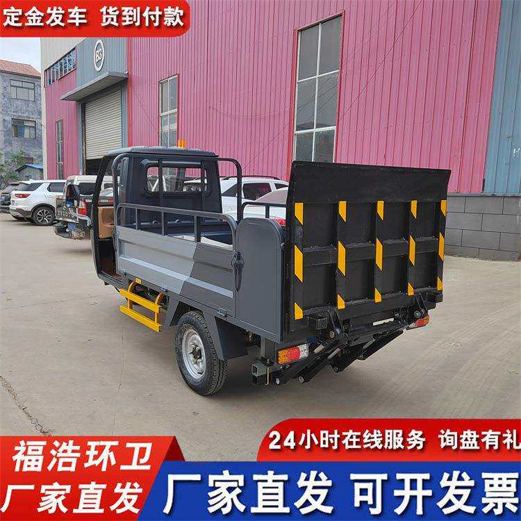 福浩电动保洁环卫垃圾桶运输车 液压尾板4桶6桶8桶电动垃圾车厂家