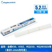 盒 订机配件耗材50根 金蝶妙想财务装 订机铆管装