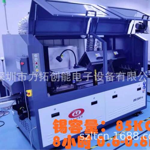 DS300TS全自动浸焊机四代机型代替波峰焊选择性波峰焊