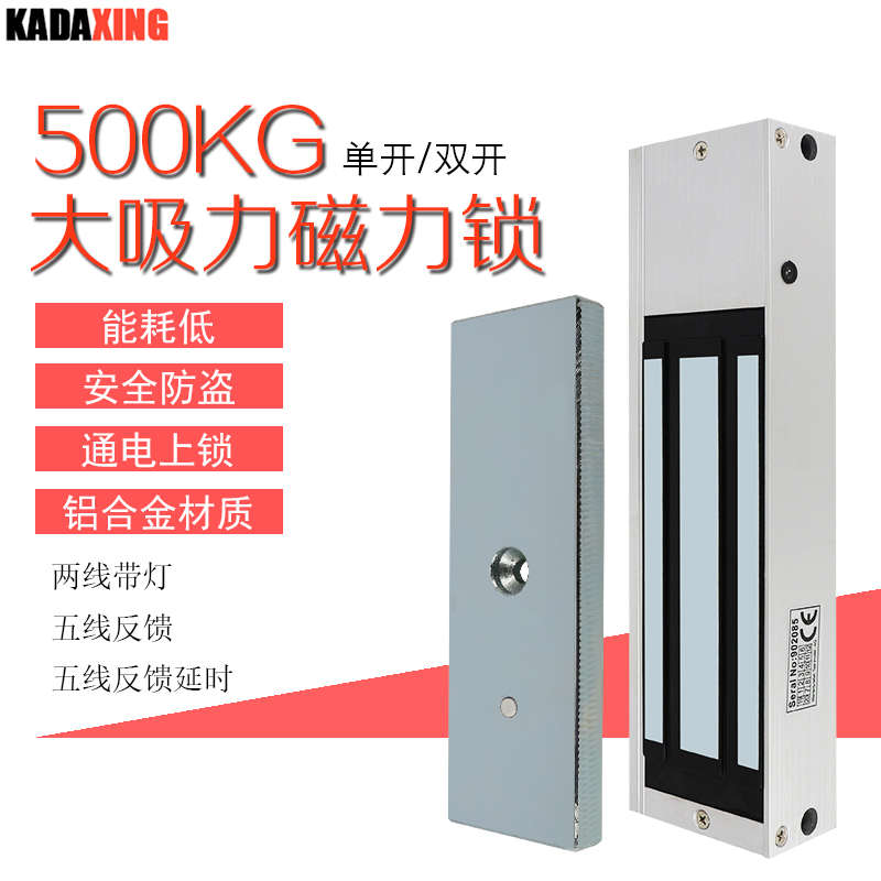 500kg磁力锁500KG电子锁明装电磁力锁挂装超大门禁电锁门禁电磁锁
