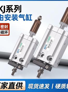 亚德客型杆不旋转可调带磁气缸MKJ10/16/20/25/32X5X10X20X100S
