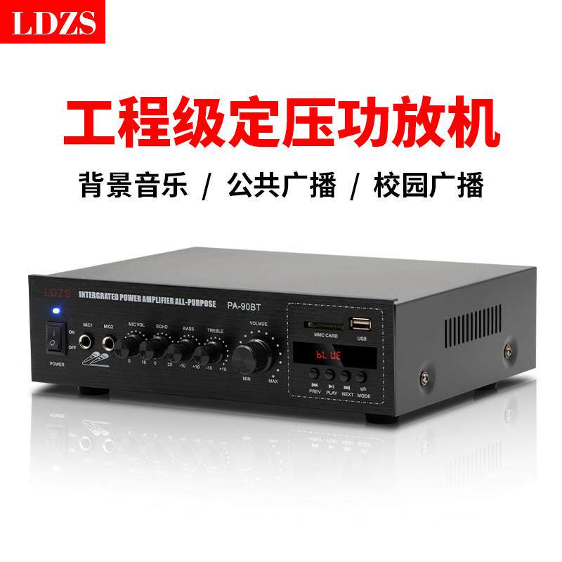 高保真功放机家用专业大功率定压定阻公共广播吸顶喇叭蓝牙功放