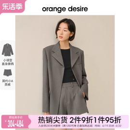 orange desire时髦撞色设计西装短裤套装女2024春季百搭休闲