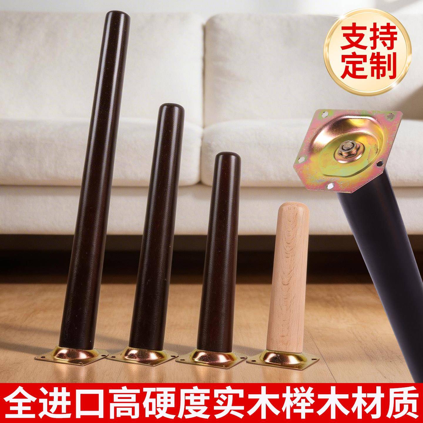 胡桃色实木榉木原木色家具腿柜腿轮胎茶几腿飘窗桌腿支撑柱支架