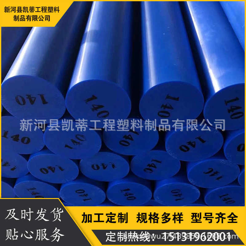 尼棒龙套含油 供应长尼龙一米 mc901尼龙 尼龙尼龙厂家棒棒蓝色