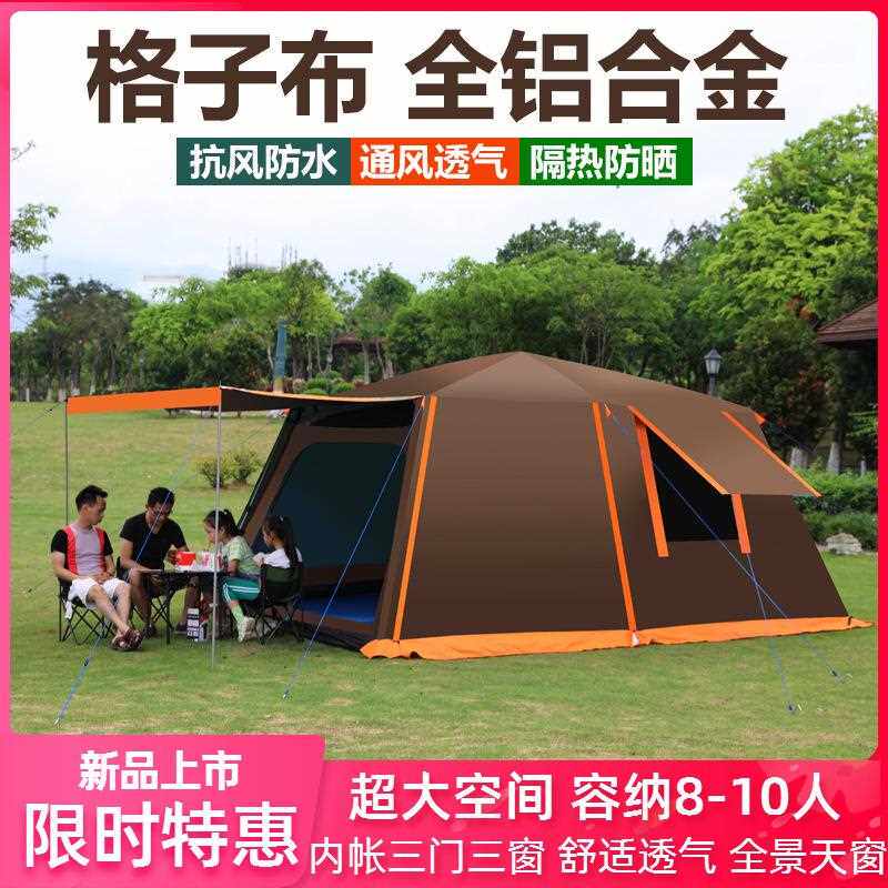 新款直销帐篷户外二室一厅双层野营5-8-10人多人露营防暴雨全自动