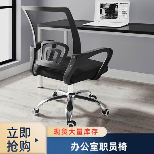 现货供应舒服久坐电脑椅子办公室职员椅学生学习椅升降人体工学椅