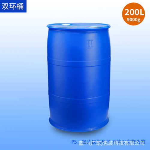 200L加厚工业用塑料桶200升200kg双环闭口桶200L运输化工包装大桶