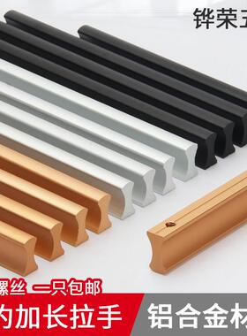一字加长拉手现代简约衣柜抽屉整体橱柜门把手黑色金色铝合金长条