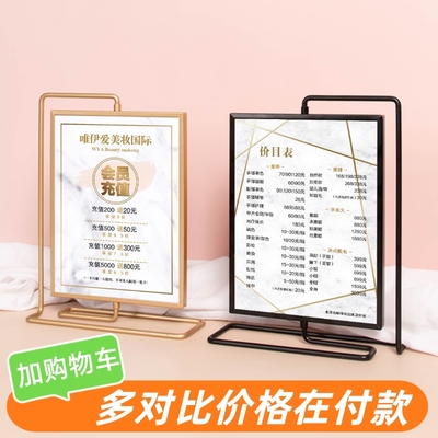 美容院价目表皮肤管理价格美睫美甲展示牌摆台定制桌牌台卡