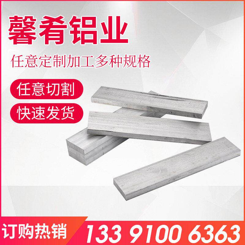 现货6061 6063铝排 方铝扁条型材 可零切 可个性特殊规格