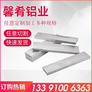 现货6061 6063铝排 方铝扁条型材 可零切 可定制特殊规格