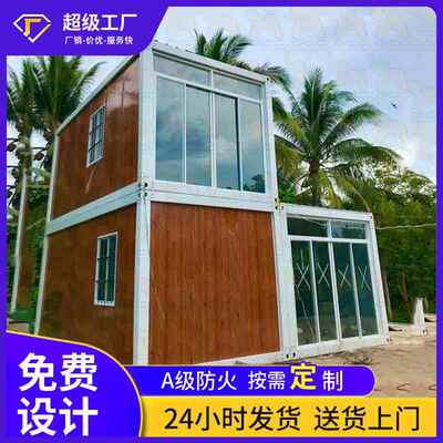 集装箱动房预制动板房-4521移移活房动板房装配式住人集装箱板房