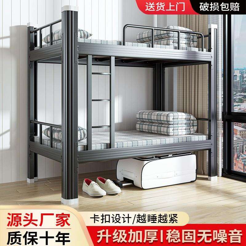 上下铺铁架床学生宿舍员工工地双层一体架子铁艺双人寝室公寓铁床