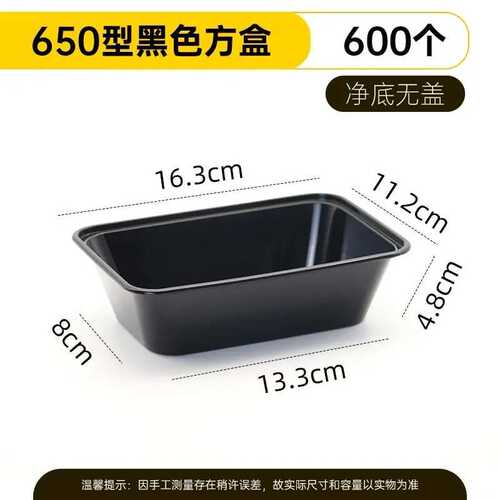 透明塑料盒高低温外卖长方型pp便当不漏饭盒打包耐一次性盒餐盒汤