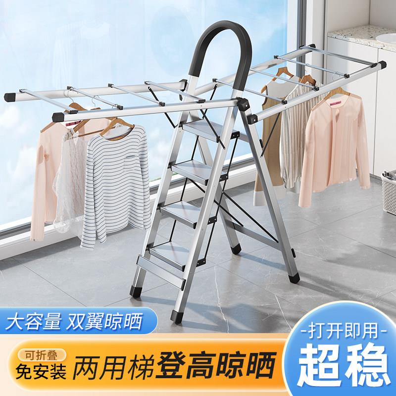 梯子晾衣架两用室内家用可折叠伸缩多功能铝合金人字梯不锈钢楼梯