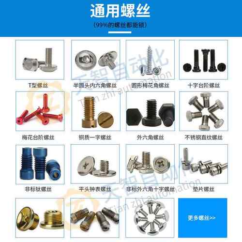 在线自动组锁螺丝机式全自动产品装打螺丝BLO下机自动上料料锁螺