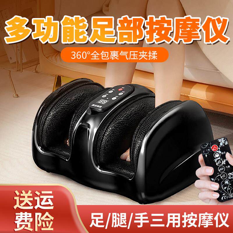 多功能足部按摩器3D按摩头热敷揉捏 多模式调节全自动足疗机