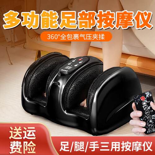 多功能足部按摩器3D按摩头热敷揉捏 多模式调节全自动足疗机