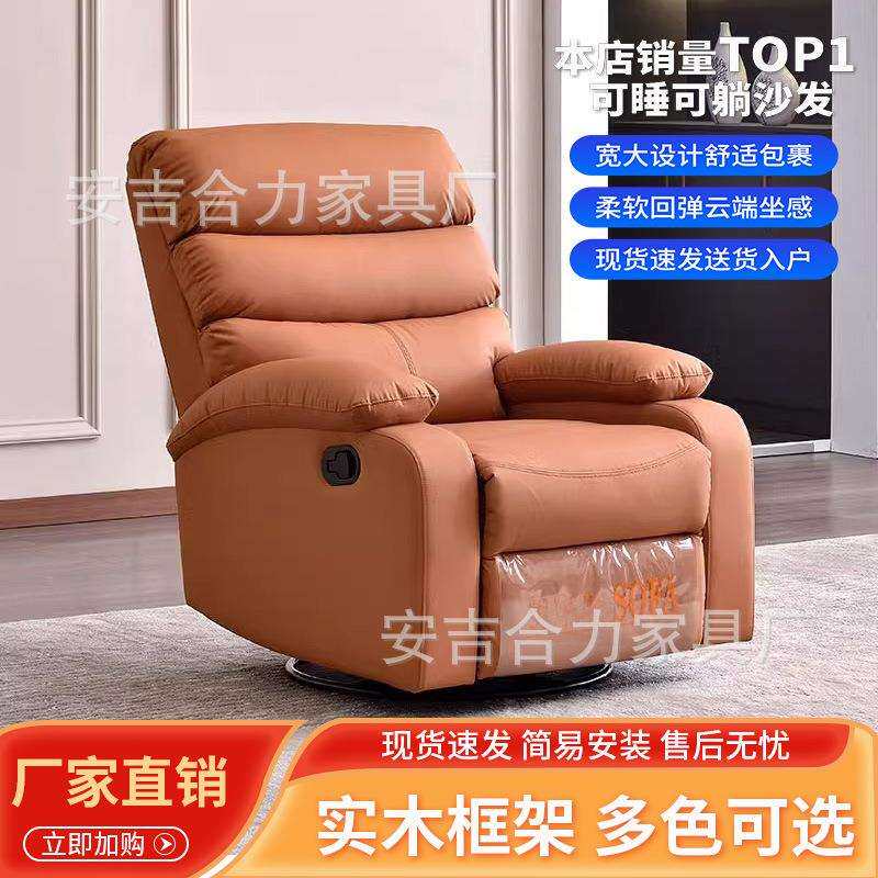 单人沙发椅多功能懒人沙发电脑椅办公电动可睡可躺休闲椅摇摇椅