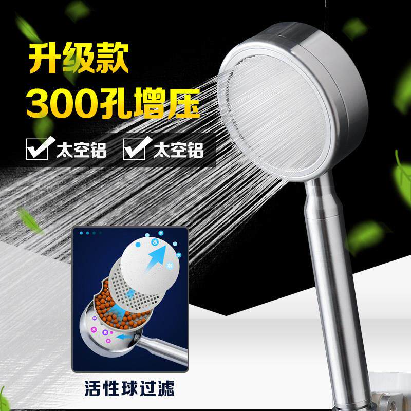 太空铝花洒沐浴套装家用加压洗澡热水器莲蓬增压增压淋浴喷头淋雨
