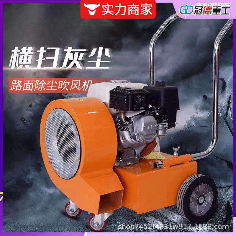 市政马路吹风机除尘小型手推式汽油大风力灭火鼓风机树叶清理机