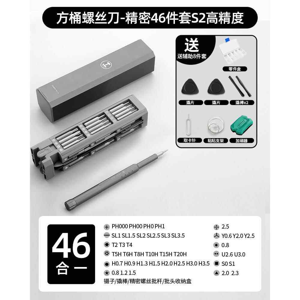 正品绿林工螺丝刀套组万家用小螺丝起子能机笔记本清灰手能拆机精