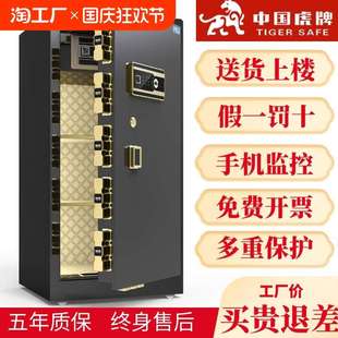 虎牌保险柜家用大型防盗保险箱80cm 1.5米单双门办公室 1米 1.2米